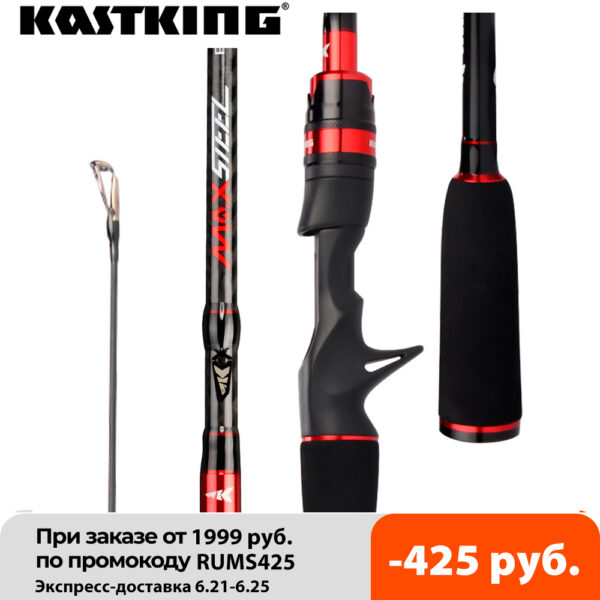 KastKing Max Steel Rod Carbon Spinning/Casting